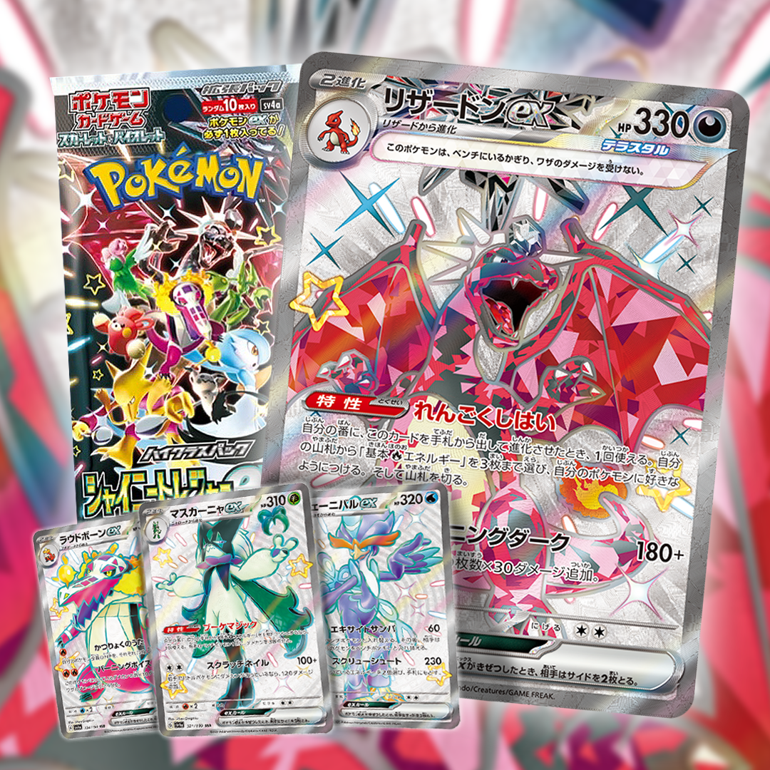 SHINY TREASURE EX! JAPAN2UK £40 A BOX?!