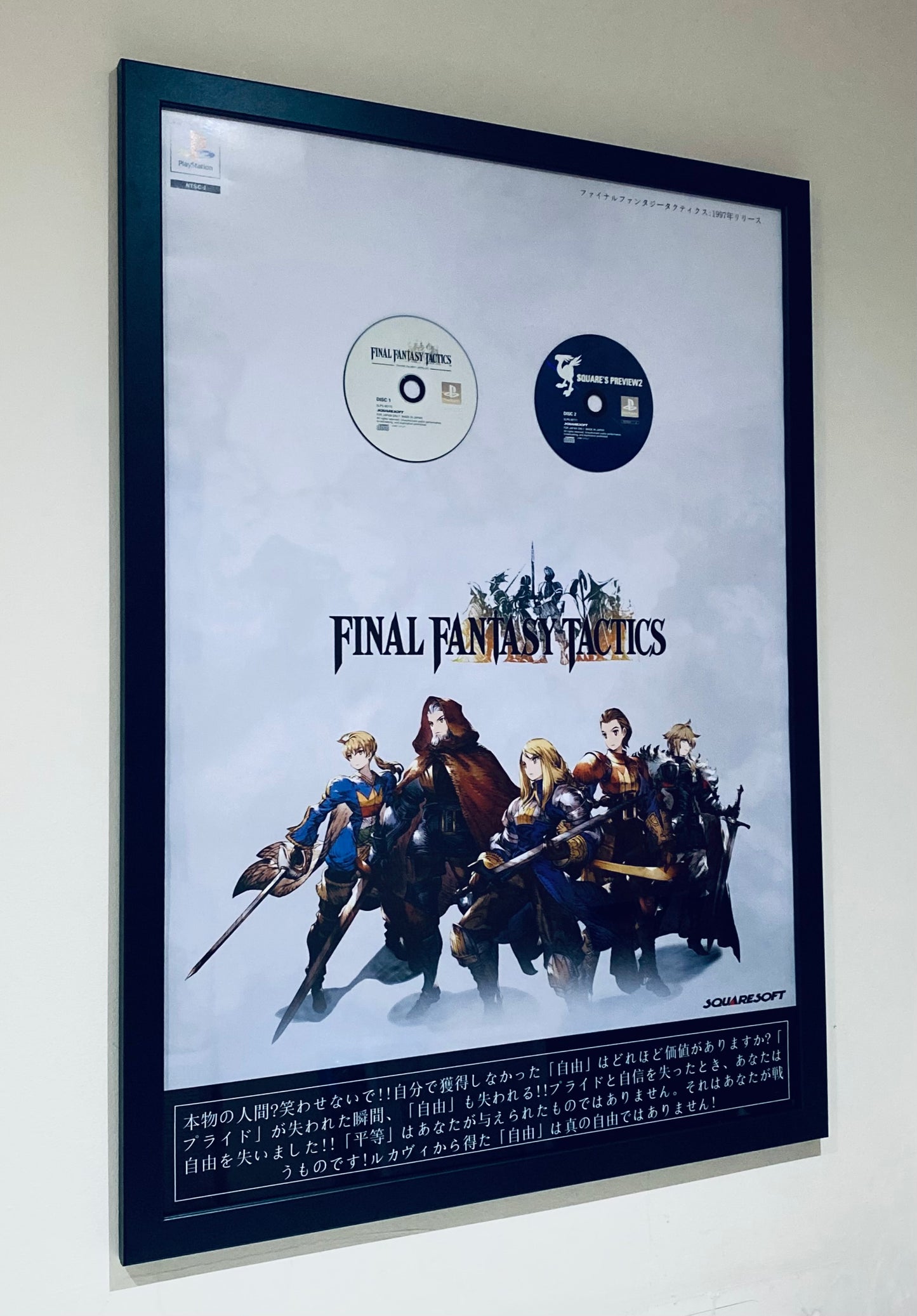 Final Fantasy Tactics A1 Themed Frame