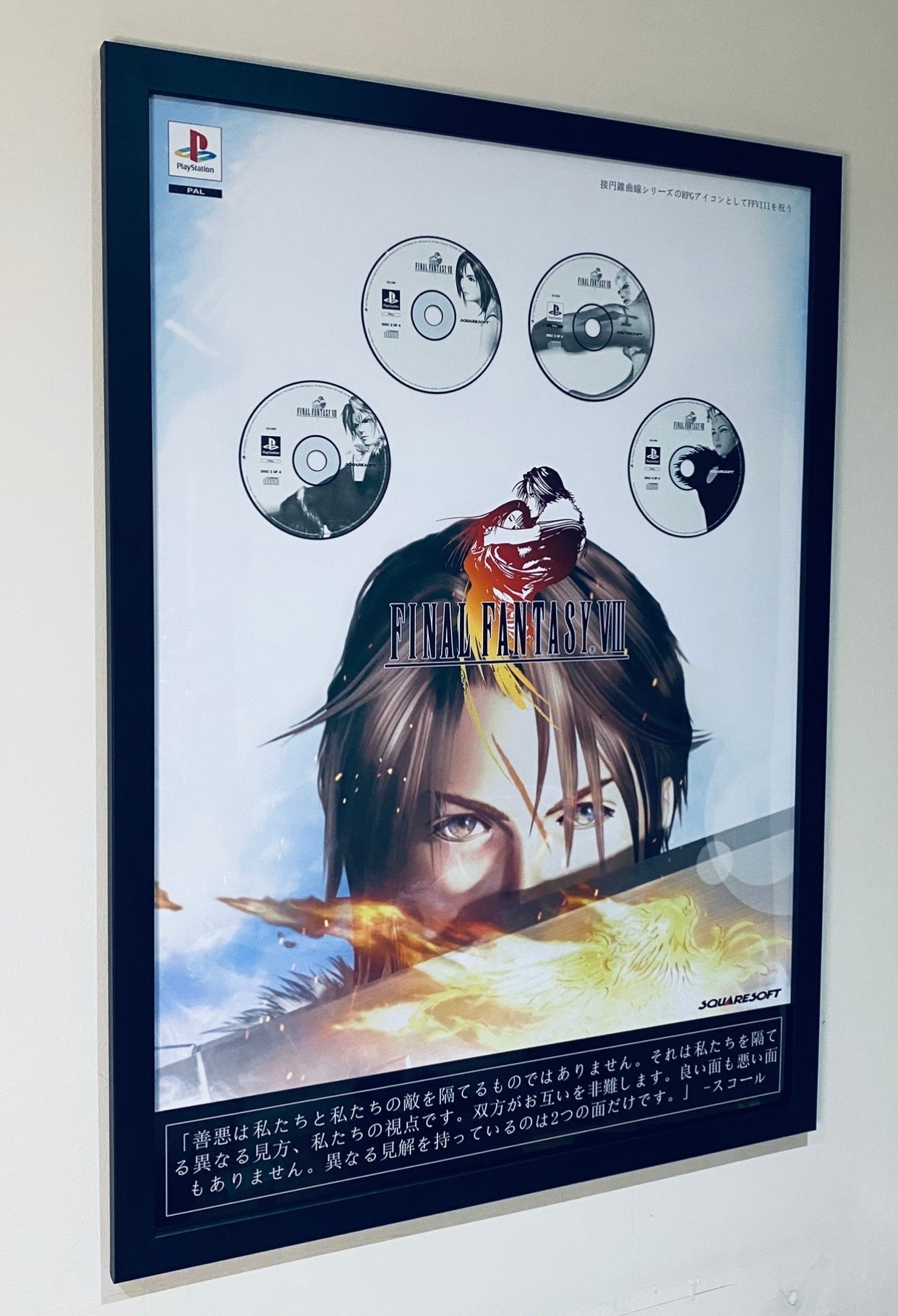 Final Fantasy 8 A1 Themed Frame Art Edition