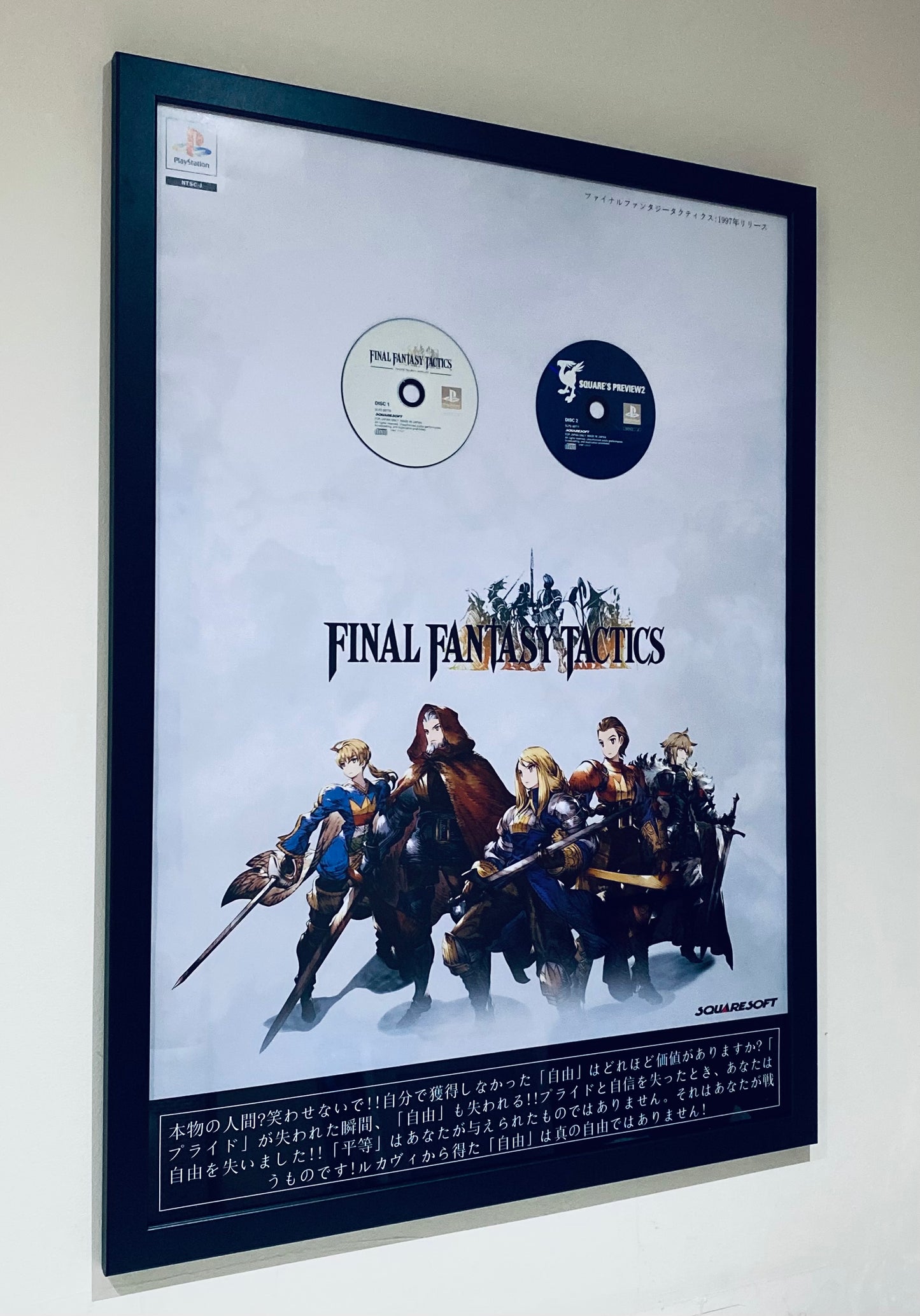 Final Fantasy Tactics Themed Frame