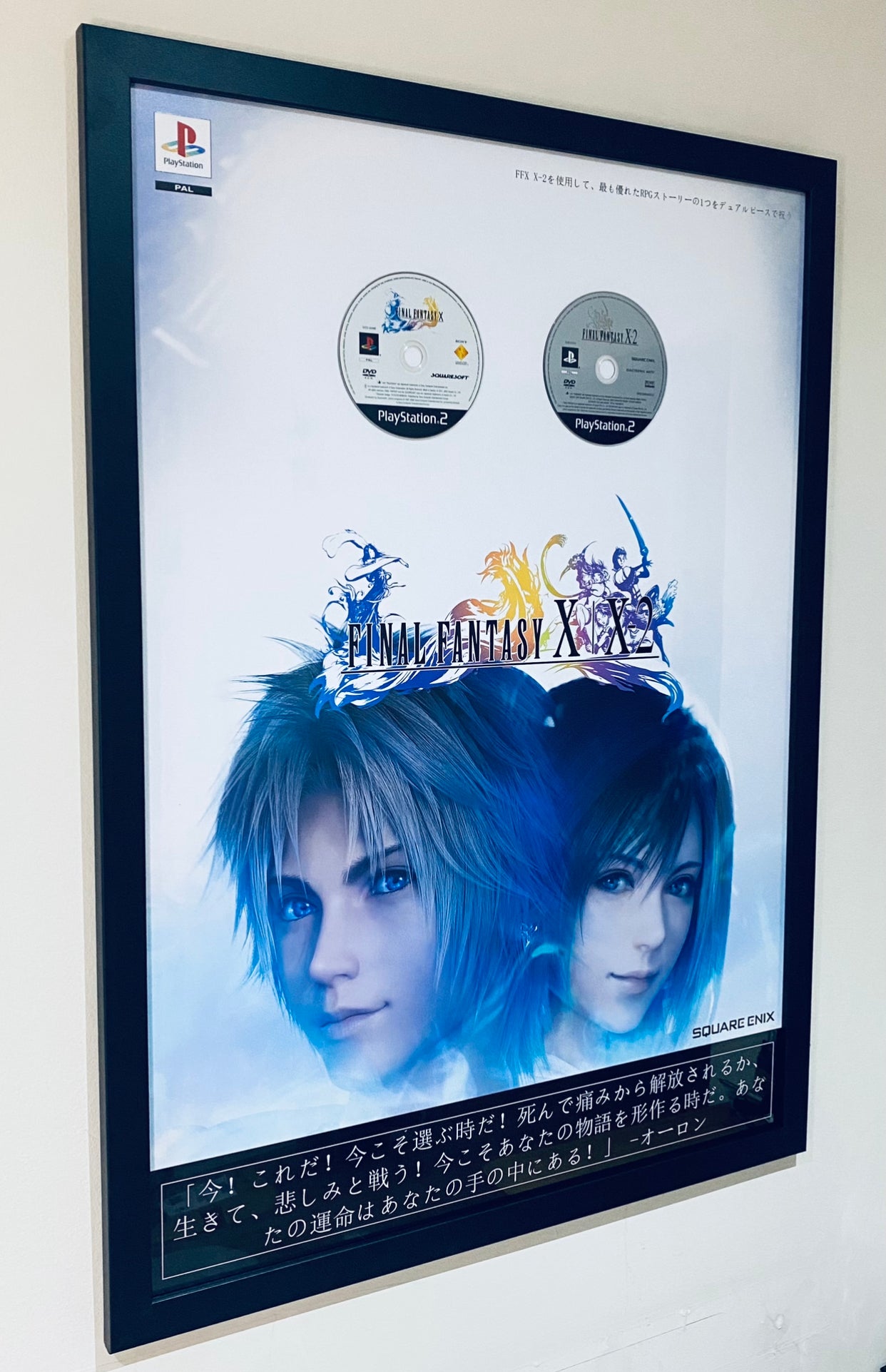 Final Fantasy x x-2 Themed Frame art edition, Poster, Final Fantasy, Gaming, Nostalgia