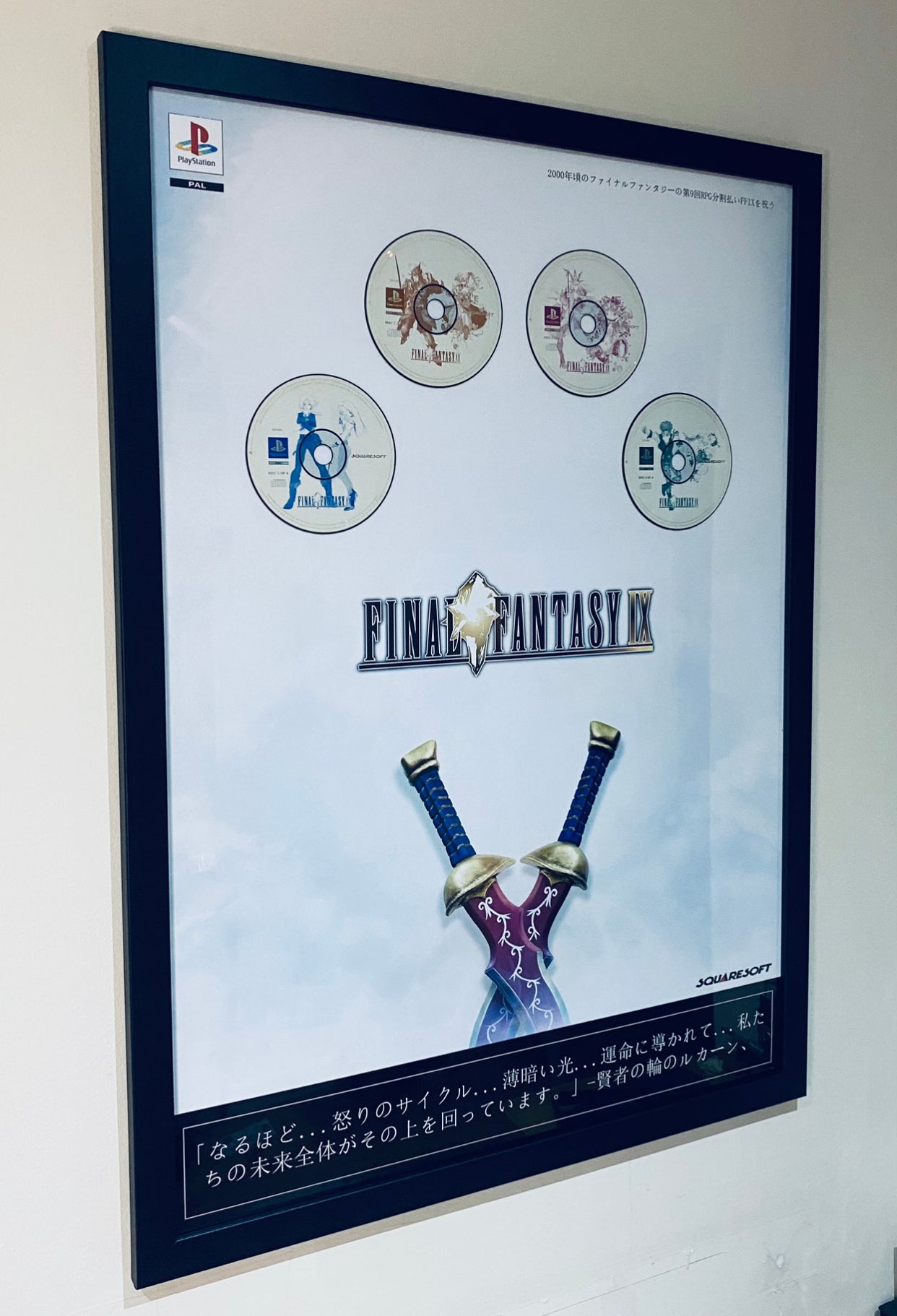 FF9 Themed frame Art edition, Poster, Final Fantasy, Gaming, Nostalgia, Game