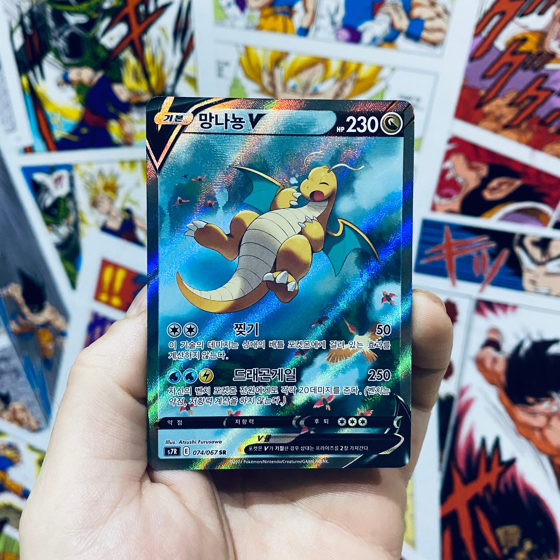 Pokemon Sleepy Dragonite Alt Art V Blue Sky Stream S7R - 074/067, Pokemon, Trading Cards, TCG, Korean