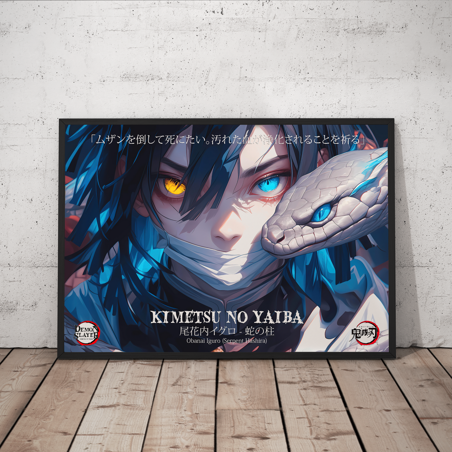 Demon Slayer Obanai Iguro Serpent Hashira Poster Print - Frame Options