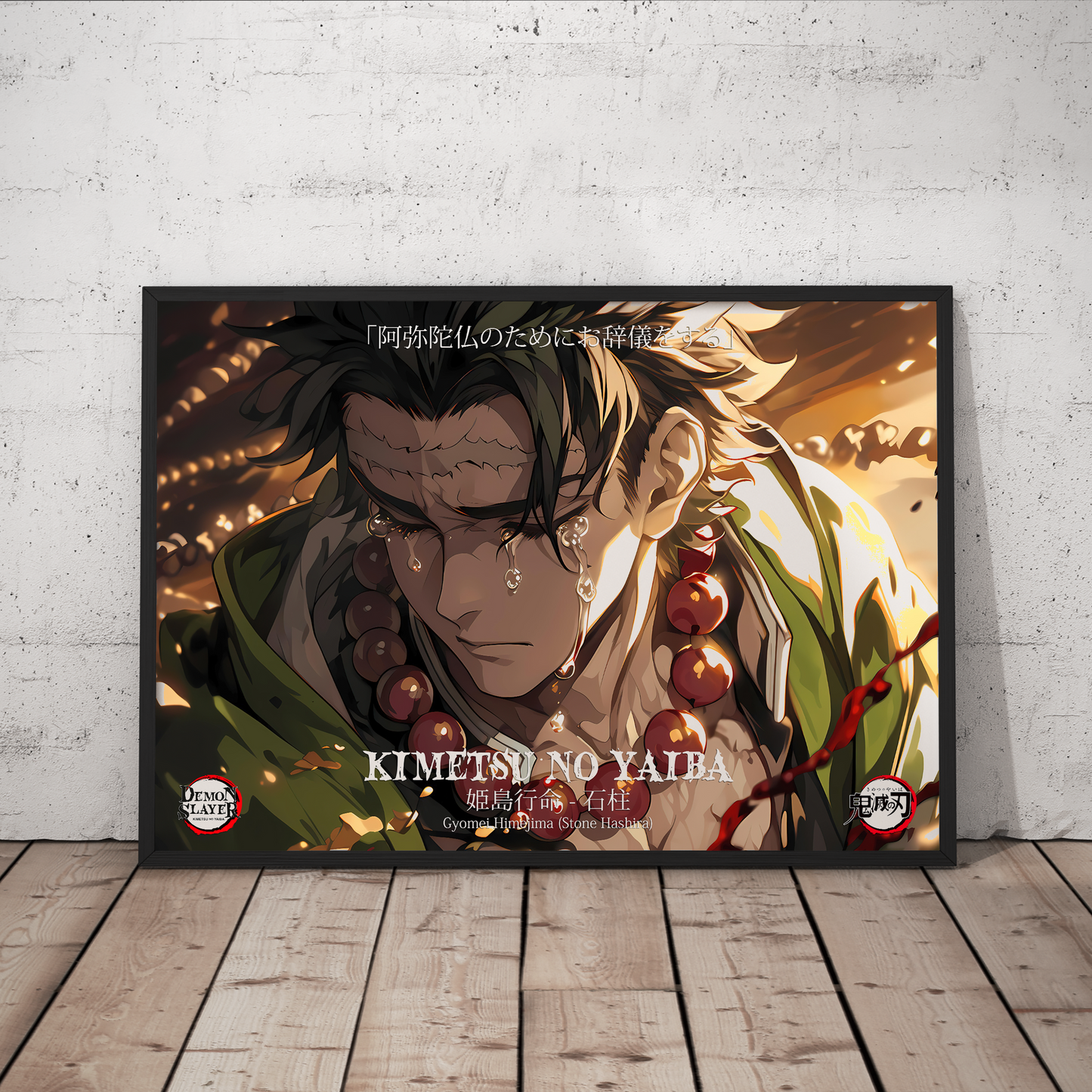 Demon Slayer Gyomei Himejima Stone Hashira Poster Print - Frame Options