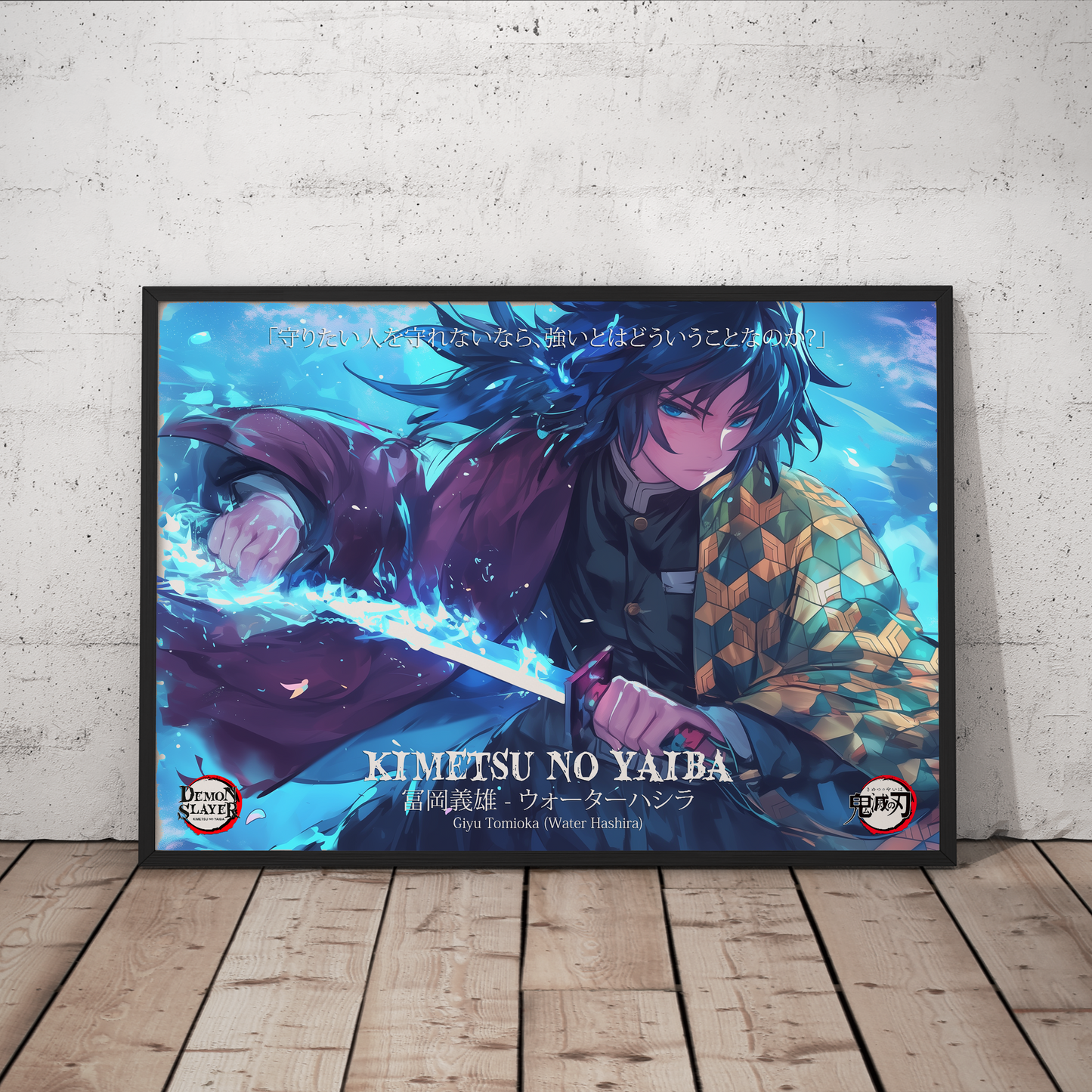 Demon Slayer Giyu Tomioka Water Hashira Poster Print - Frame Options