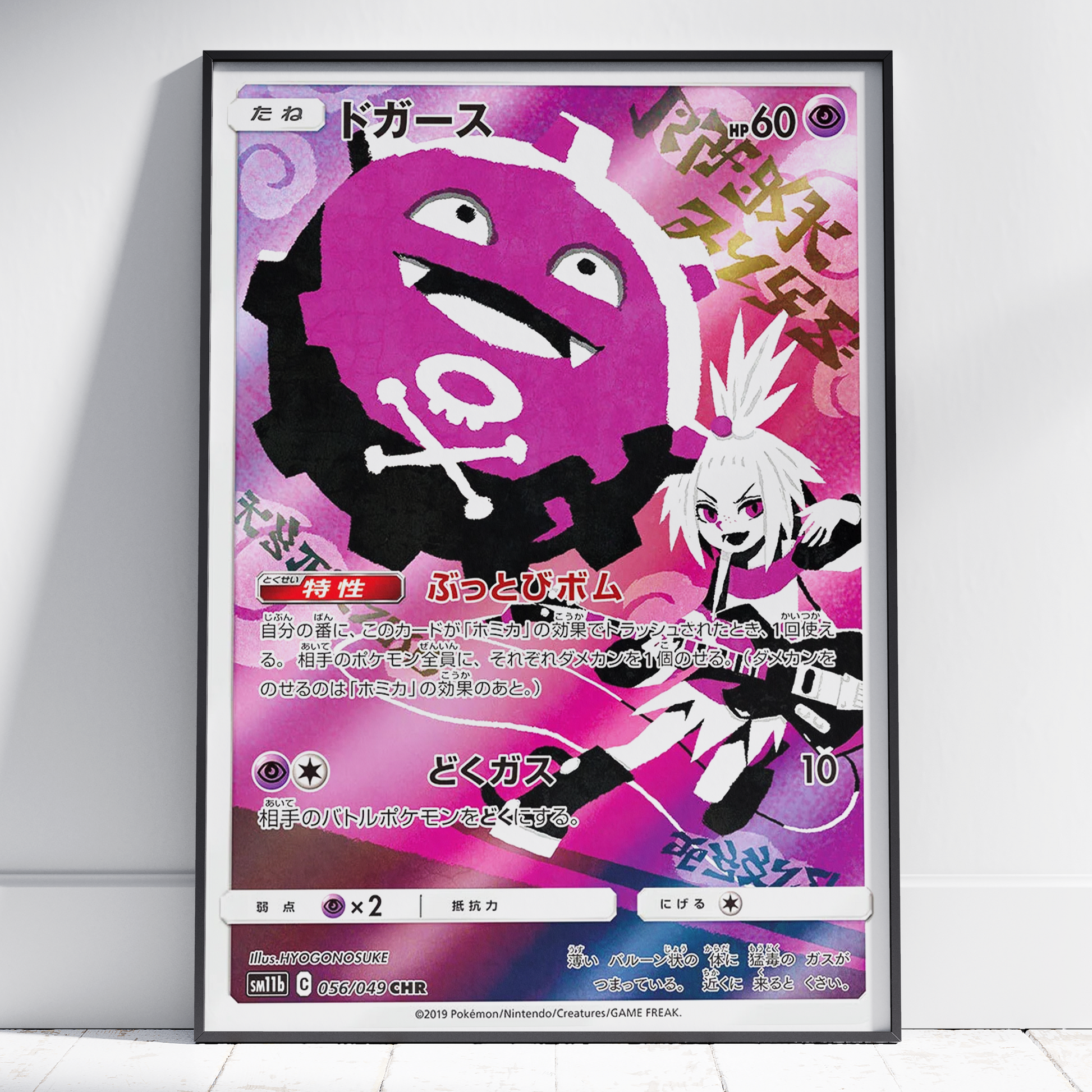 Pokemon Dream League Waifu Poster Prints, Anime, Japanese, Art, Trading Cards