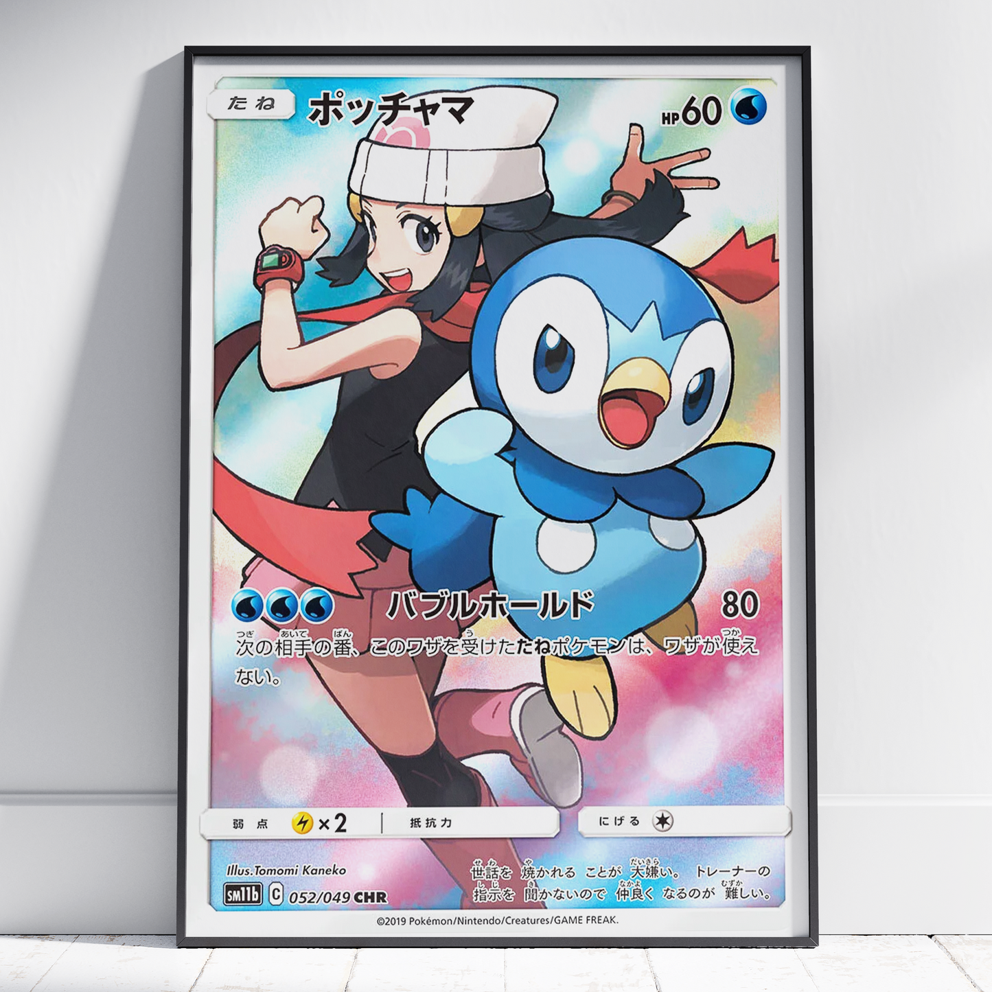 Pokemon Dream League Waifu specialised Prints, Anime, Japanese, Art, Trading Cards