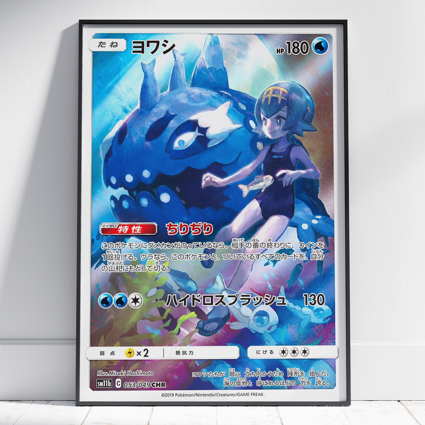 Pokemon Dream League Waifu Poster Prints, Anime, Japanese, Art, Trading Cards