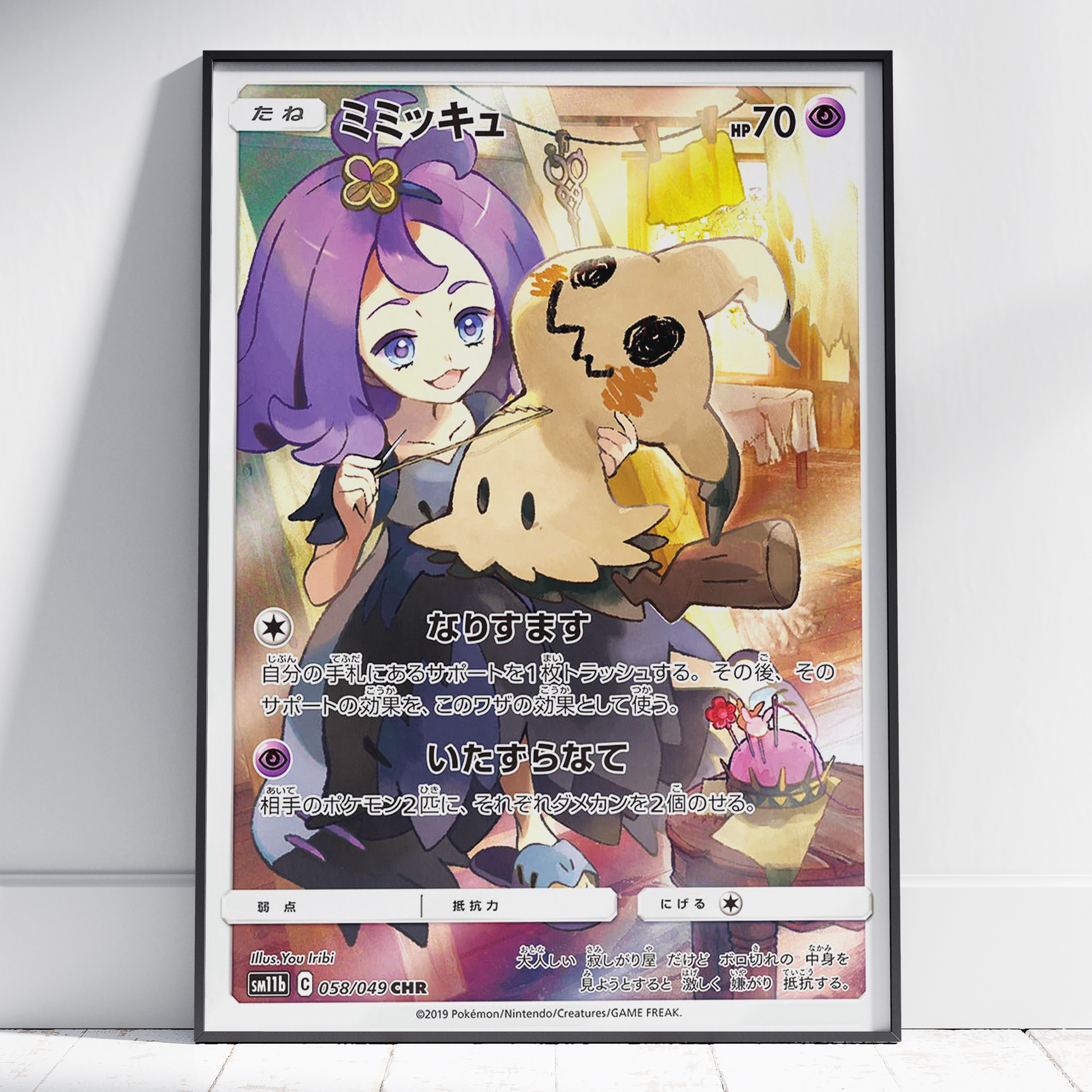 Pokemon Dream League Waifu Poster Prints, Anime, Japanese, Art, Trading Cards