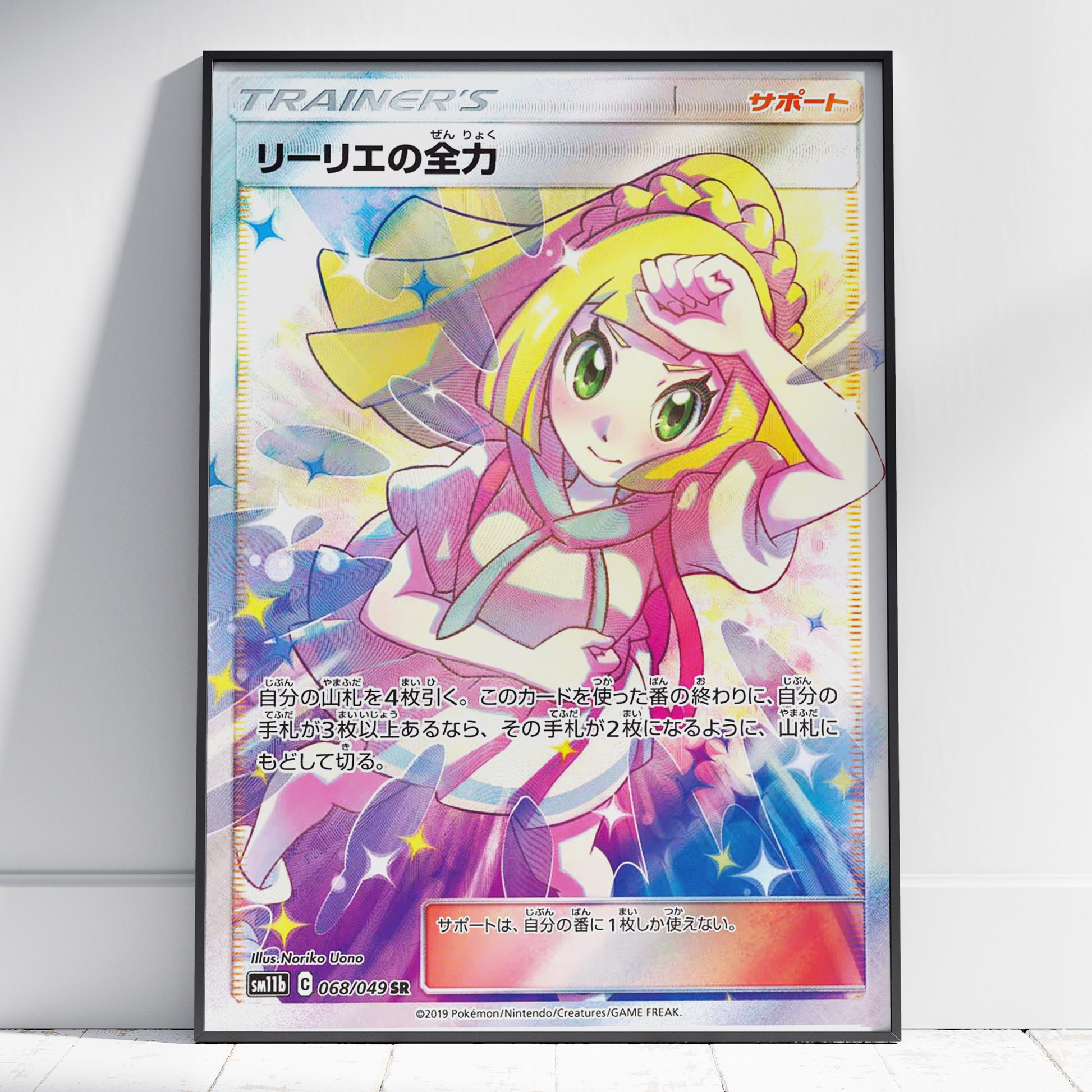 Pokemon Dream League Waifu specialised Prints, Anime, Japanese, Art, Trading Cards