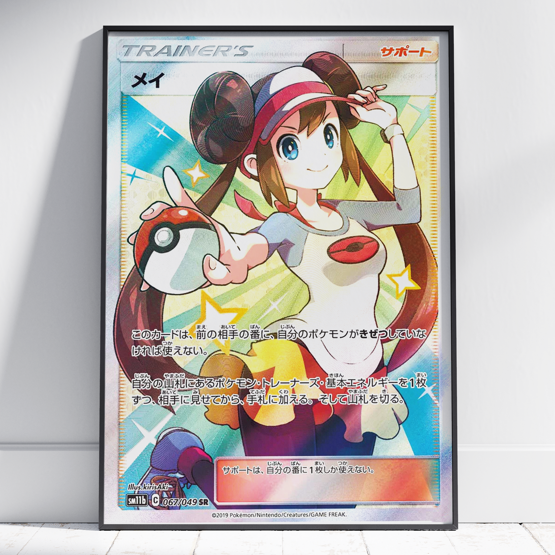 Pokemon Dream League Waifu Poster Prints, Anime, Japanese, Art, Trading Cards