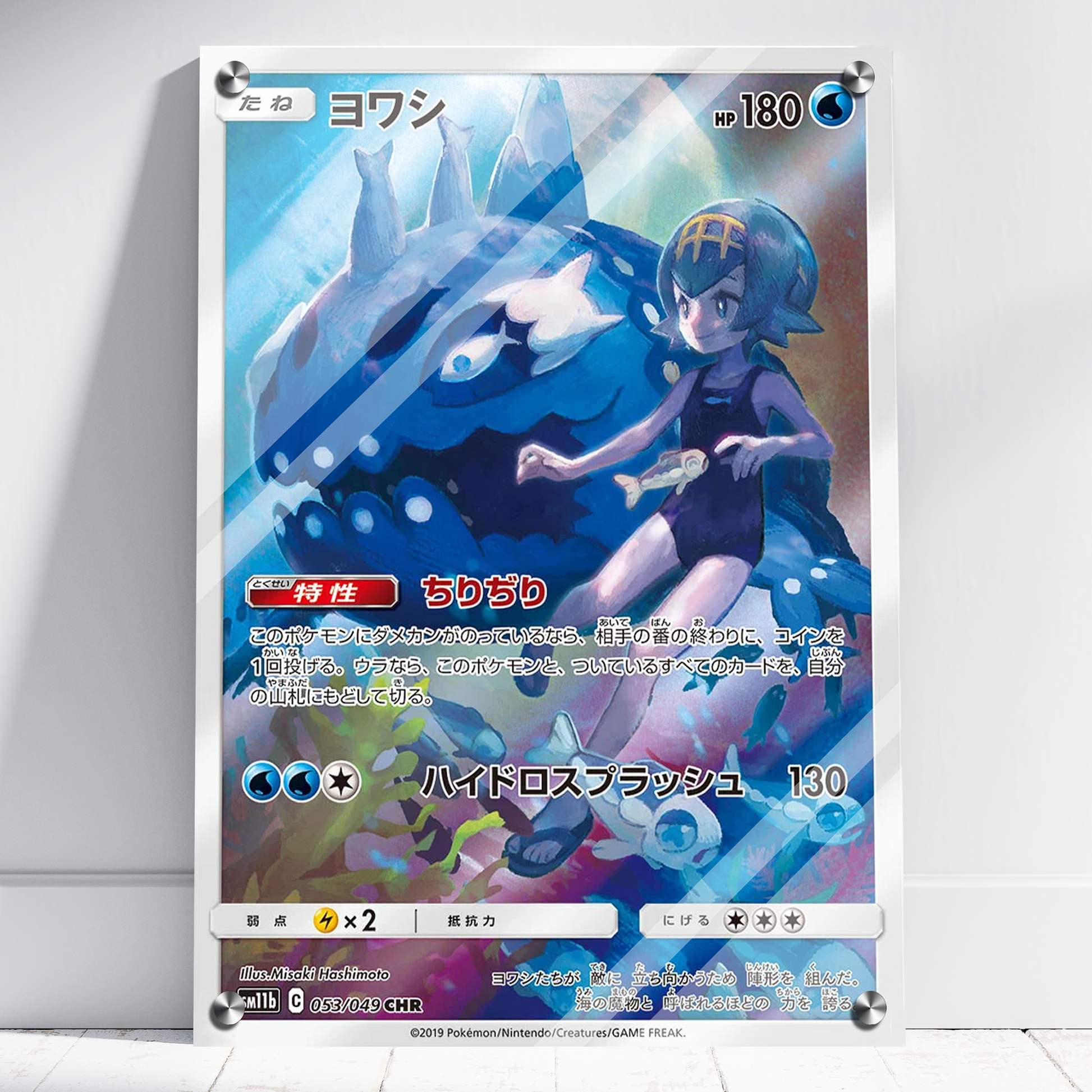 Pokemon Dream League Waifu specialised Prints, Anime, Japanese, Art, Trading Cards