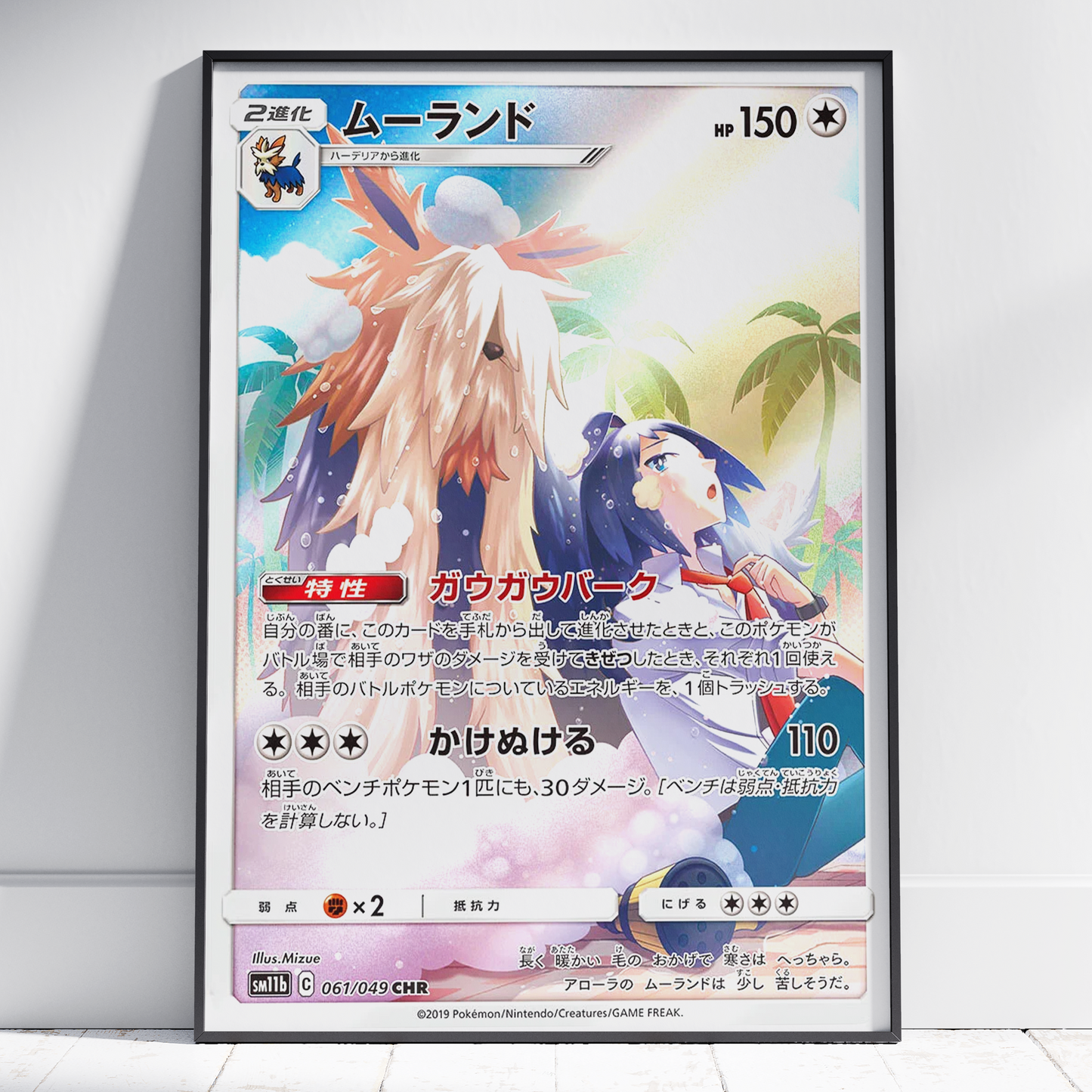 Pokemon Dream League Waifu specialised Prints, Anime, Japanese, Art, Trading Cards