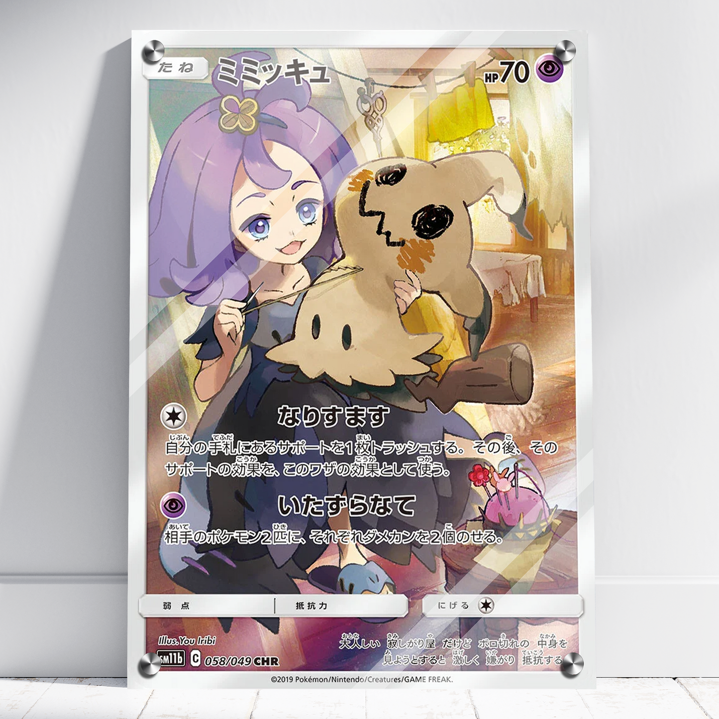 Pokemon Dream League Waifu specialised Prints, Anime, Japanese, Art, Trading Cards