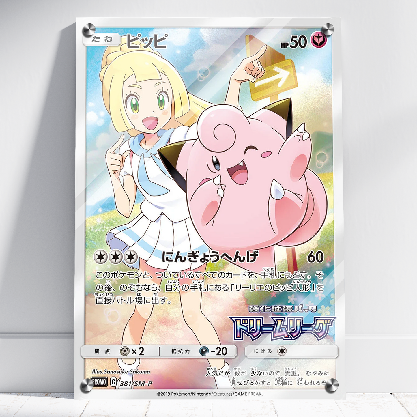 Pokemon Dream League Waifu specialised Prints, Anime, Japanese, Art, Trading Cards