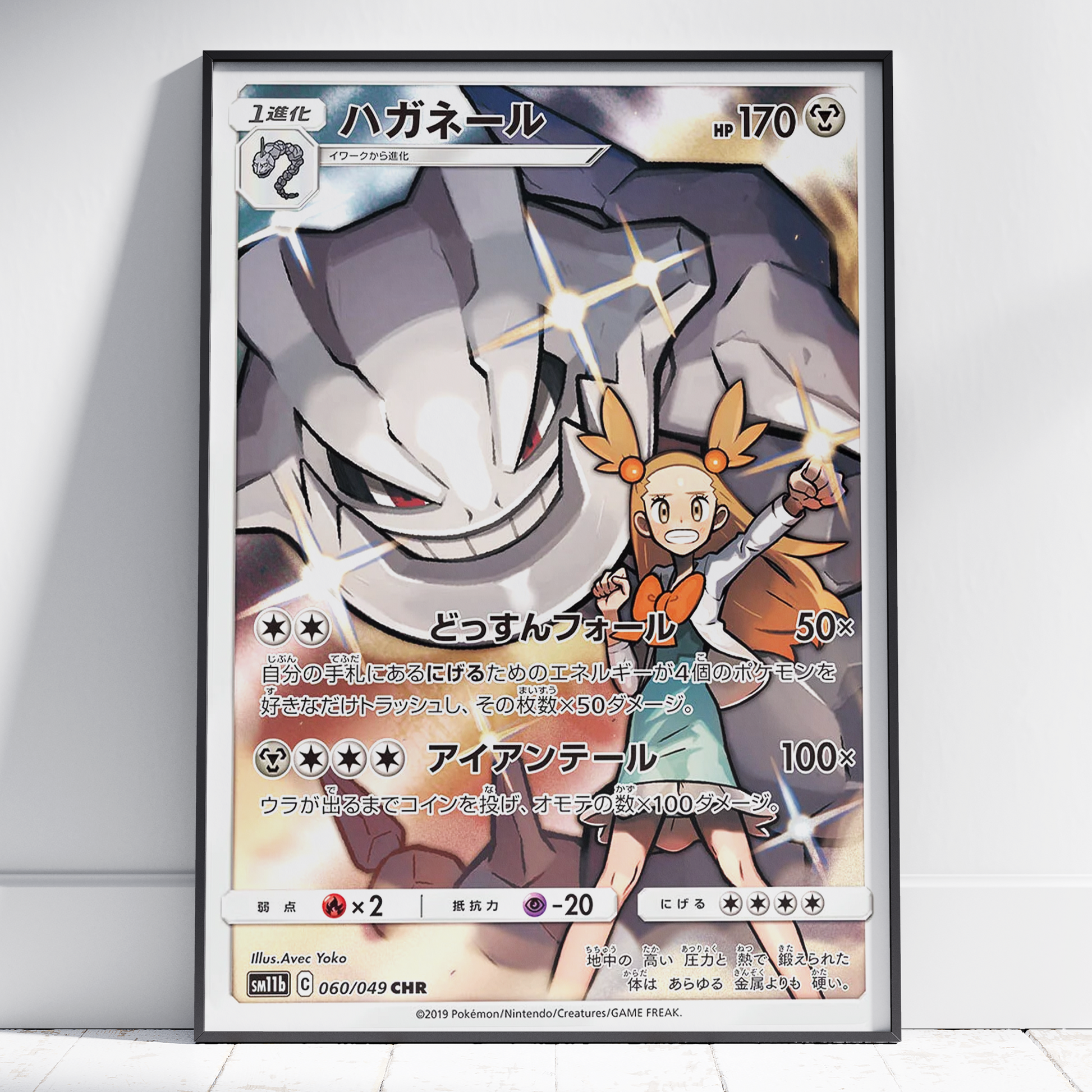 Pokemon Dream League Waifu specialised Prints, Anime, Japanese, Art, Trading Cards