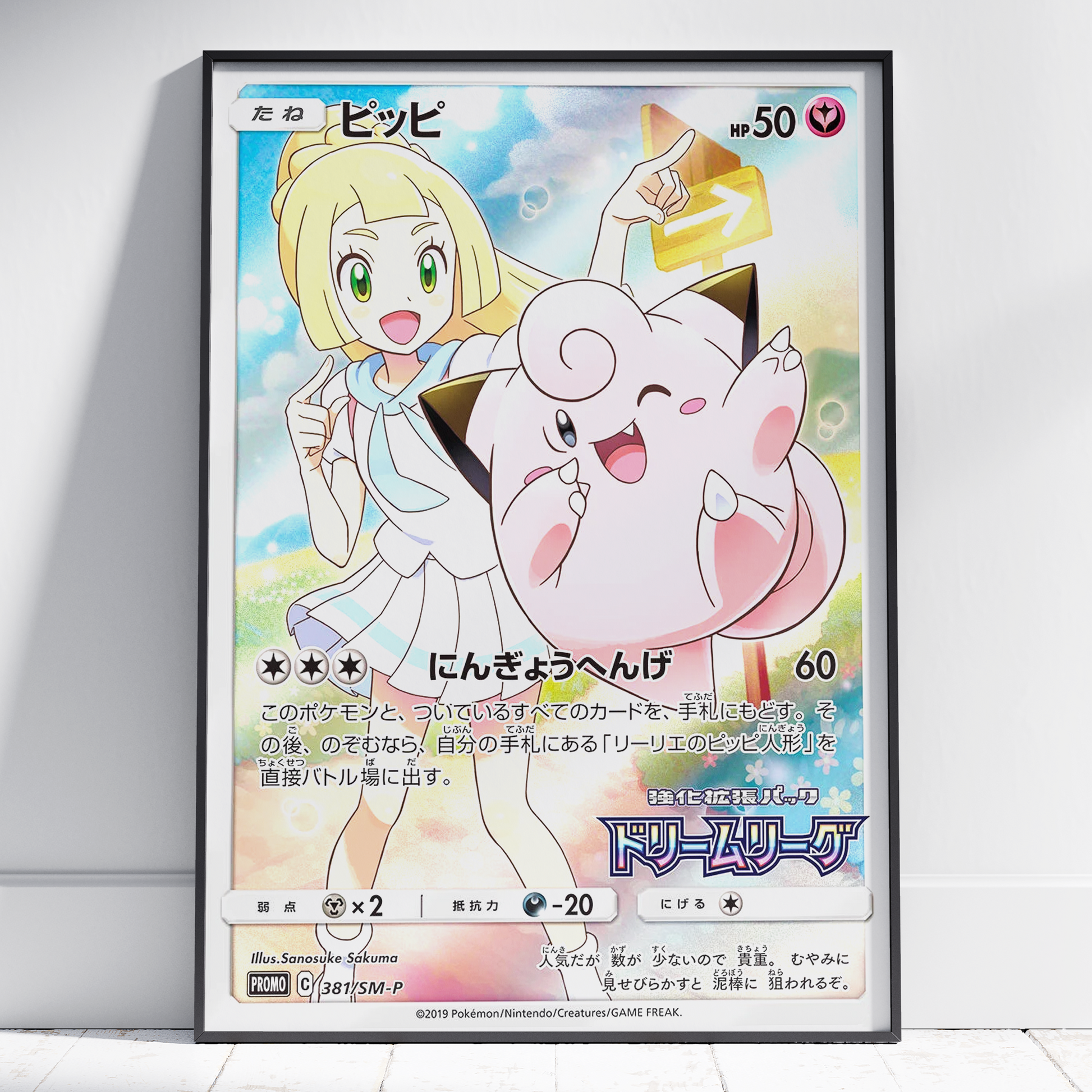 Pokemon Dream League Waifu Poster Prints, Anime, Japanese, Art, Trading Cards