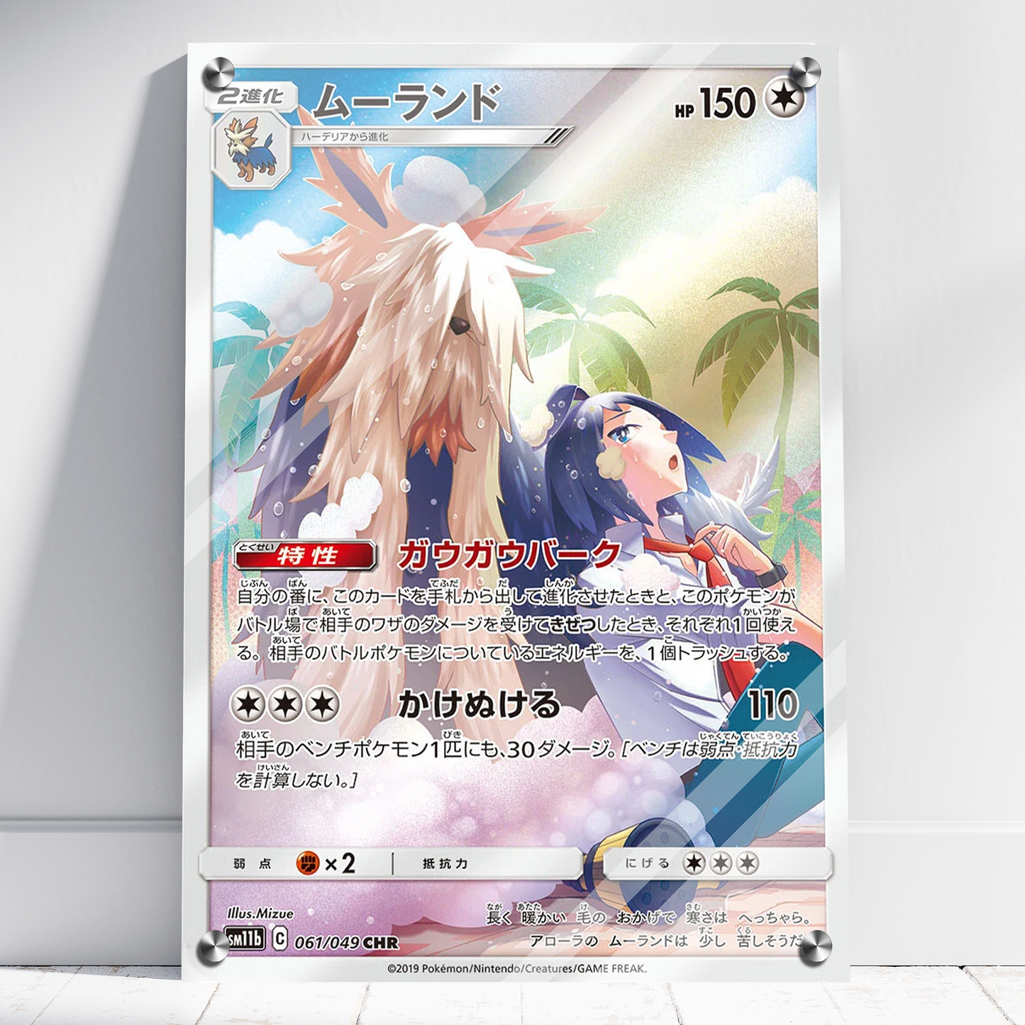 Pokemon Dream League Waifu specialised Prints, Anime, Japanese, Art, Trading Cards