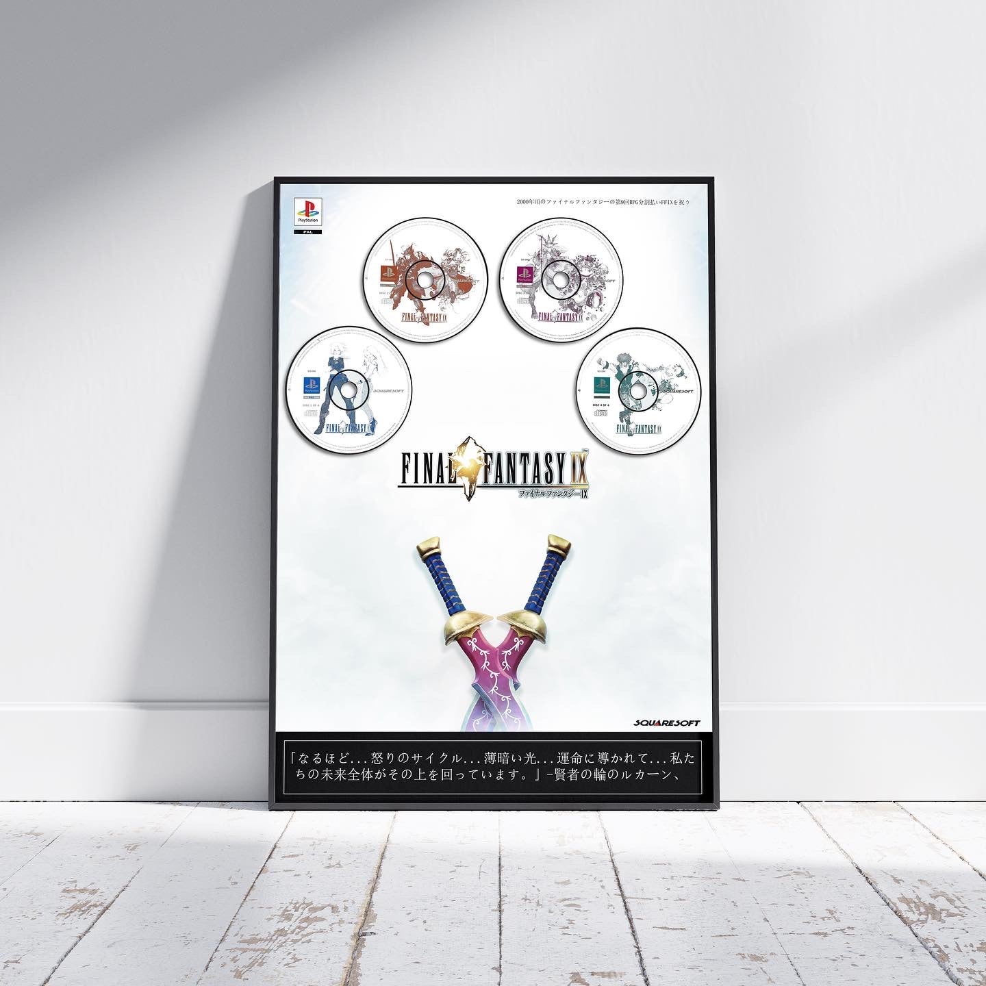 FF7 (NTSC-J Import) Themed Frame art edition, Final Fantasy, Gaming, Nostalgia, Game, Four discs