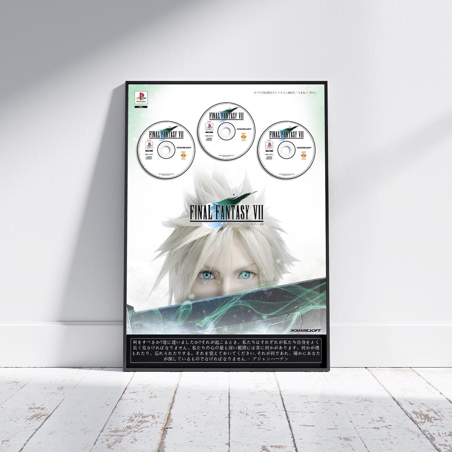 FF9 Themed frame Art edition, Poster, Final Fantasy, Gaming, Nostalgia, Game