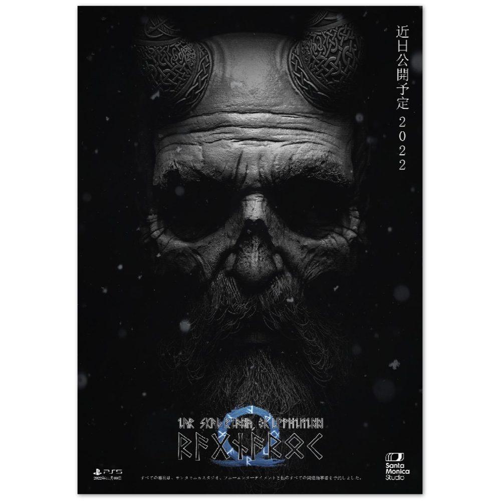 God of war Ragnarok skull poster print, GoW, Gaming, Game