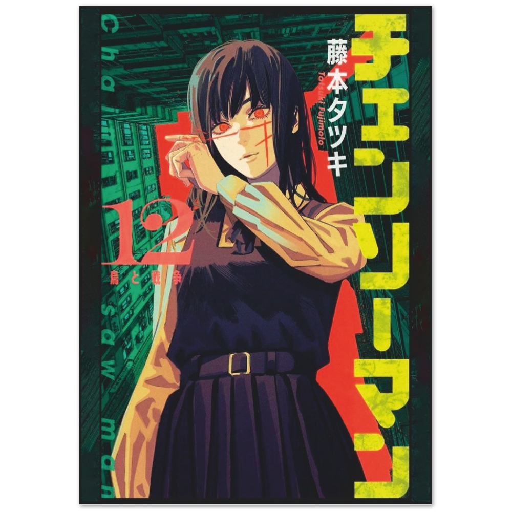 Chainsaw man poster, Chainsawman volume 12, Yoru, Anime, Manga, Japanese